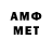 Амфетамин VHQ Samuel Bair