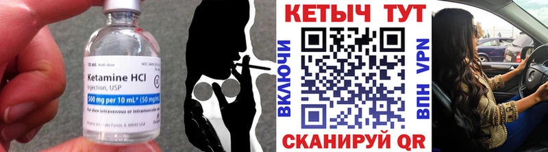 КЕТАМИН VHQ  Истра 